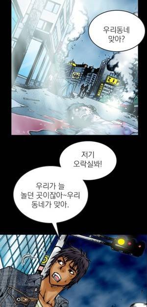 D.O.D:연가시 6화 35