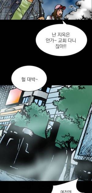 D.O.D:연가시 6화 36