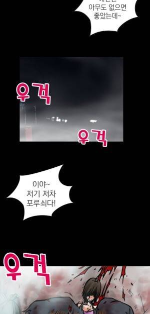 D.O.D:연가시 6화 37