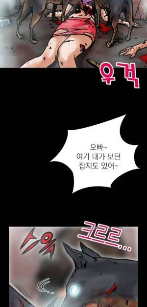D.O.D:연가시 6화 38