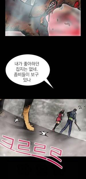 D.O.D:연가시 6화 39