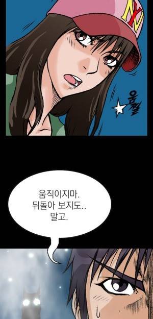 D.O.D:연가시 6화 41