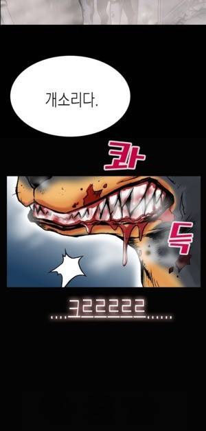 D.O.D:연가시 6화 43
