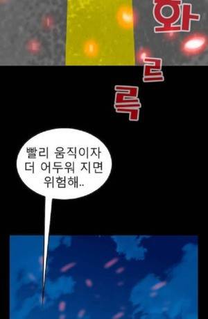 D.O.D:연가시 16화 4