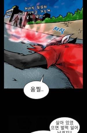 D.O.D:연가시 16화 5