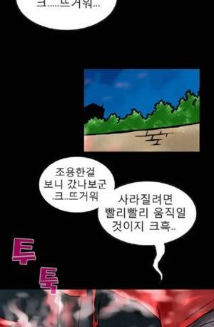 D.O.D:연가시 16화 7
