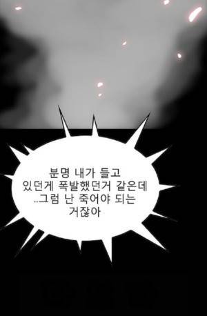 D.O.D:연가시 26화 2