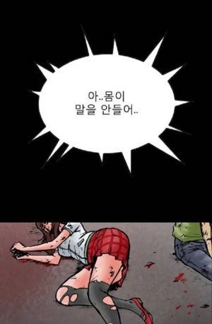 D.O.D:연가시 26화 3