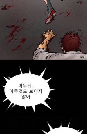 D.O.D:연가시 26화 4