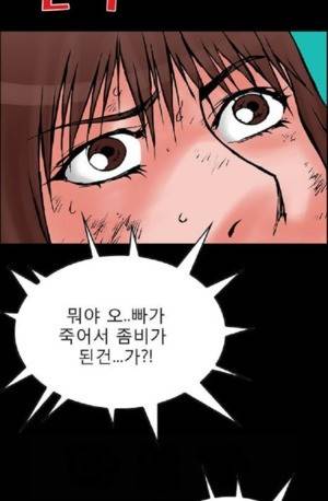 D.O.D:연가시 26화 7
