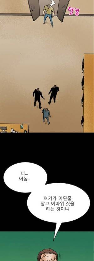 D.O.D:연가시 35화 2