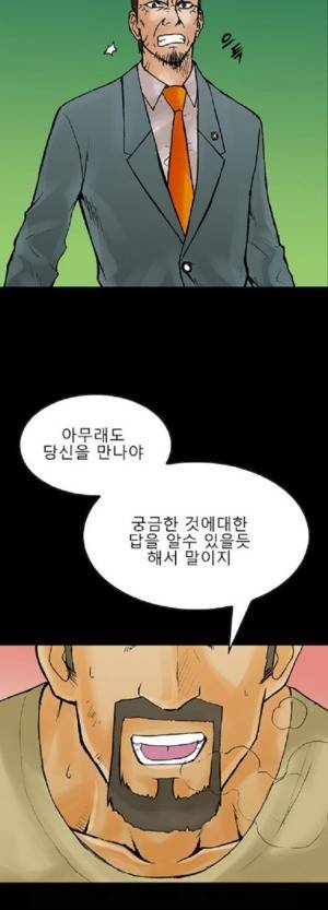 D.O.D:연가시 35화 3