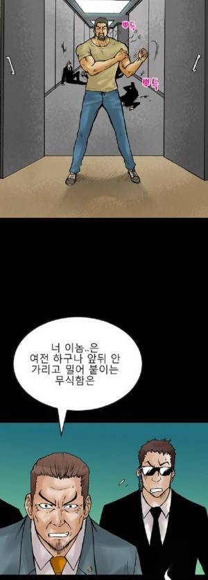D.O.D:연가시 35화 5