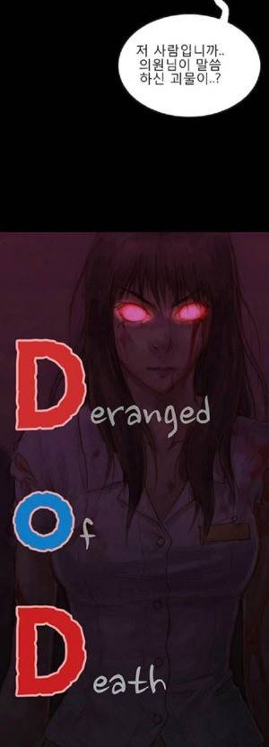 D.O.D:연가시 35화 6