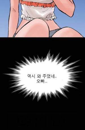 D.O.D:연가시 45화 4