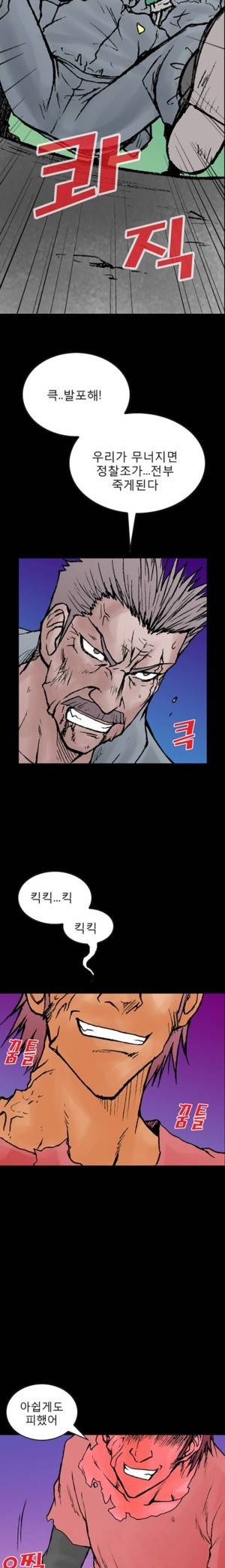 D.O.D:연가시 55화 2