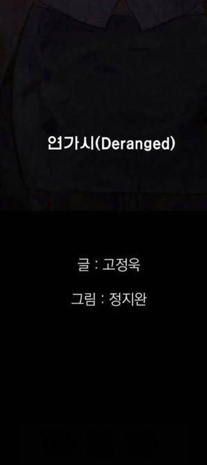 D.O.D:연가시 55화 4