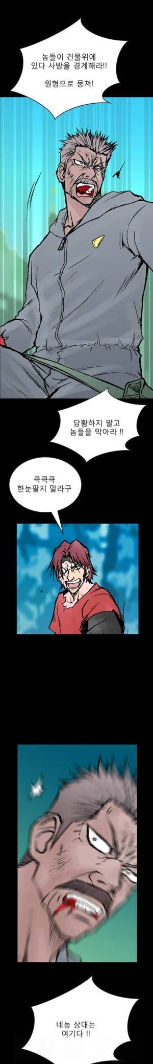 D.O.D:연가시 55화 9