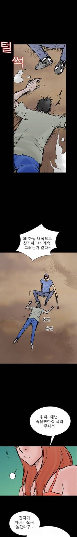 D.O.D:연가시 55화 11