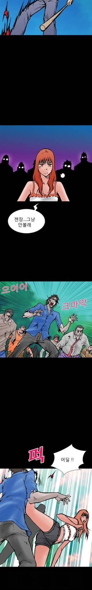 D.O.D:연가시 55화 13