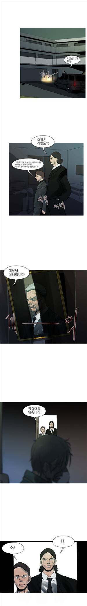 군사 8화 1