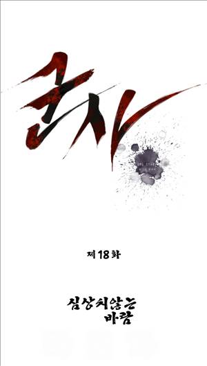 군사 18화 1