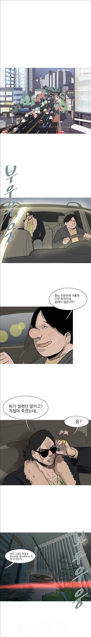 군사 18화 2