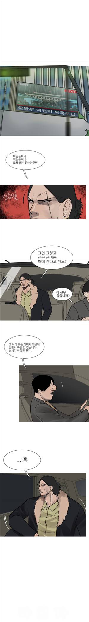 군사 18화 3