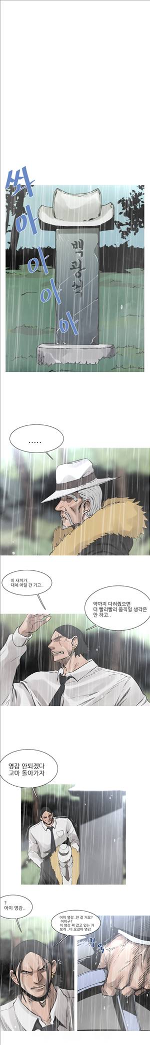 군사 28화 2