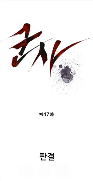 군사 48화 1