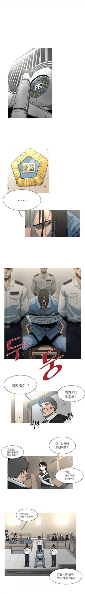 군사 48화 2