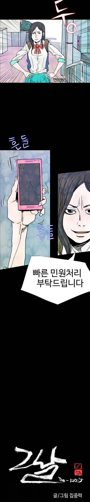 그날 7화 2