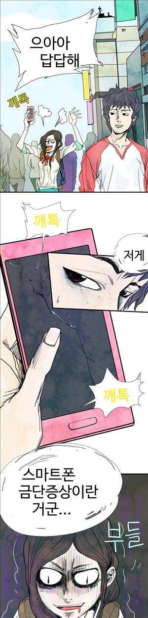 그날 7화 4