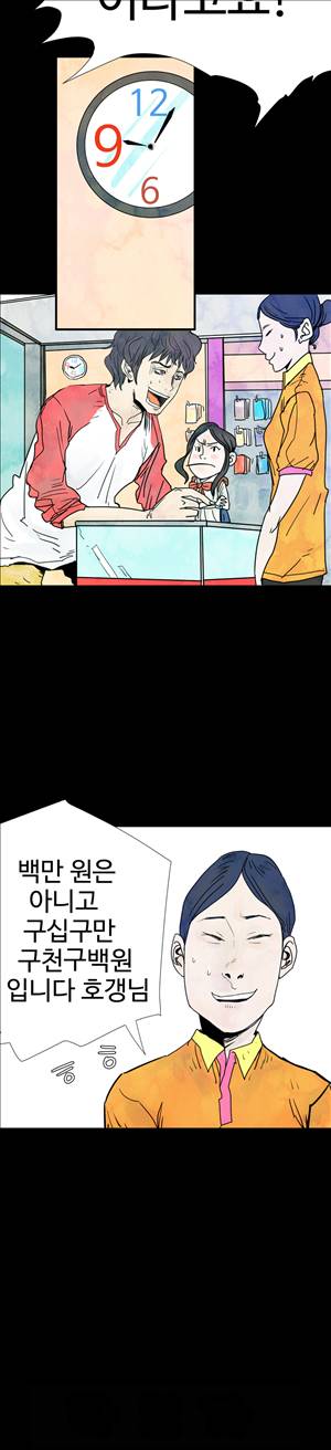 그날 7화 6