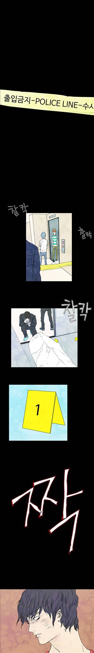 그날 27화 1