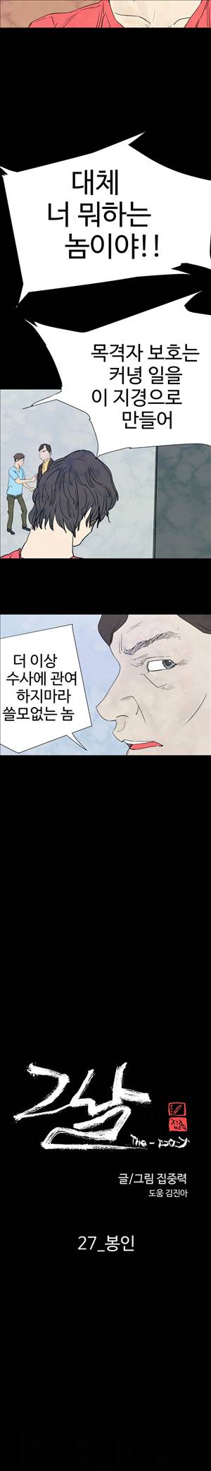 그날 27화 2
