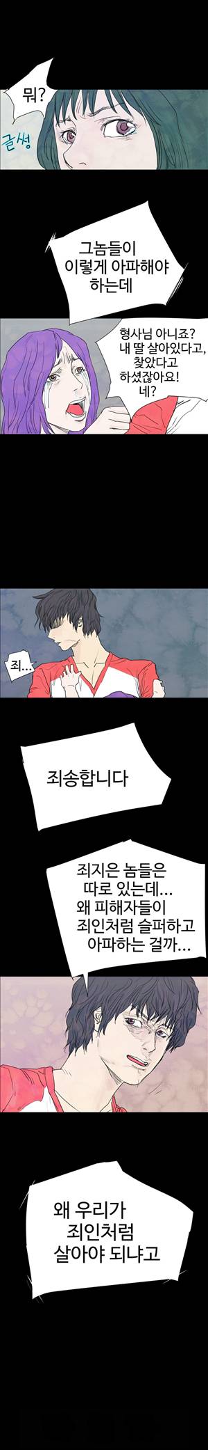 그날 27화 5