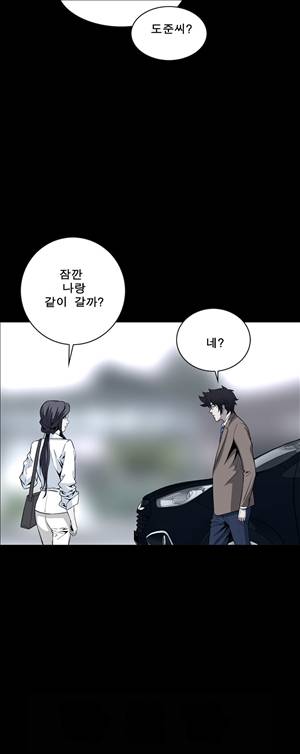 악몽 29화 2