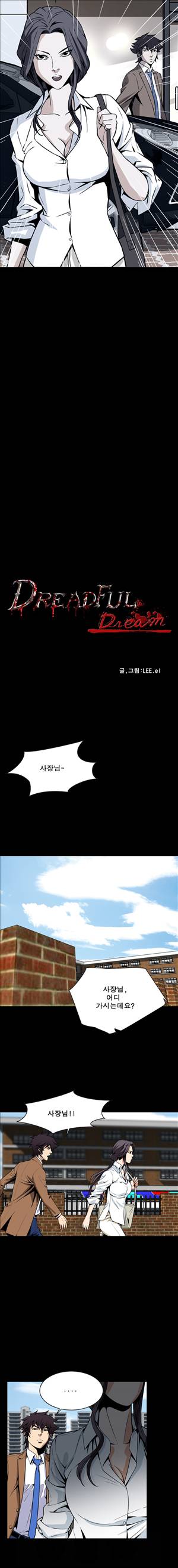 악몽 29화 4