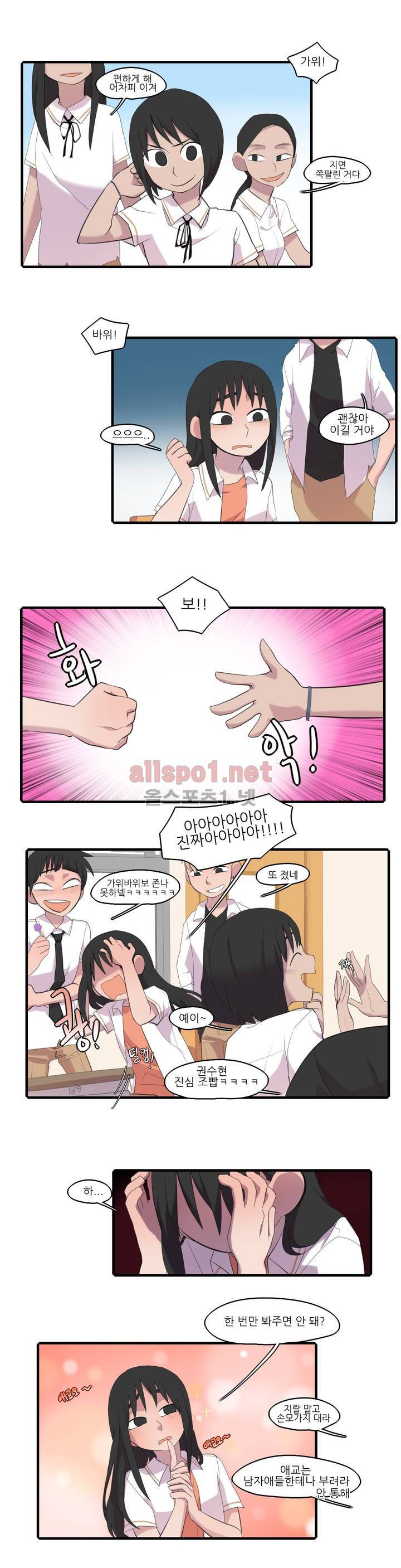 방과후에 9화 1