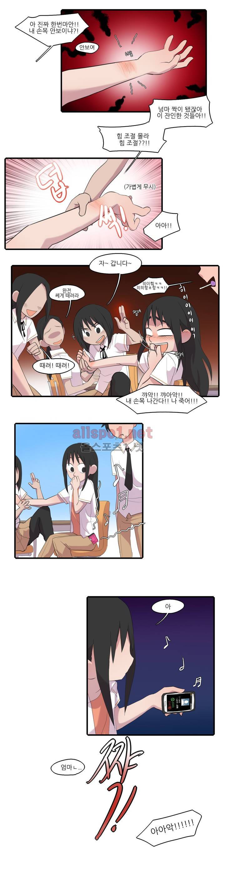 방과후에 9화 2