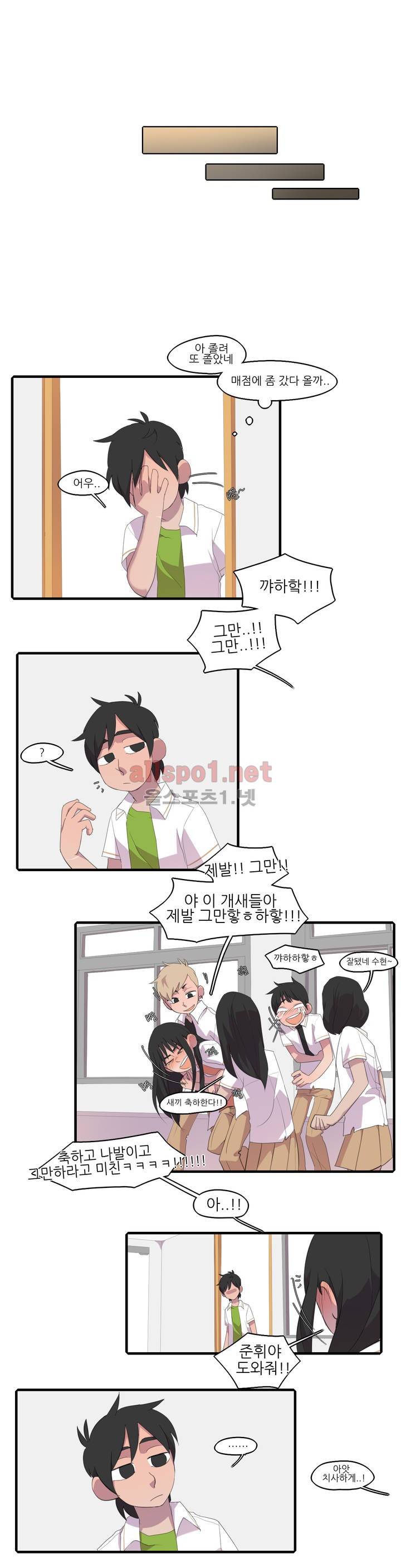 방과후에 9화 3