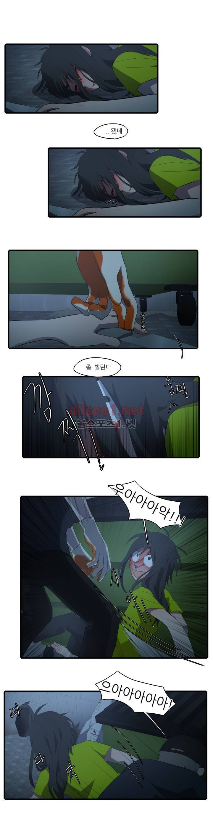 방과후에 19화 1