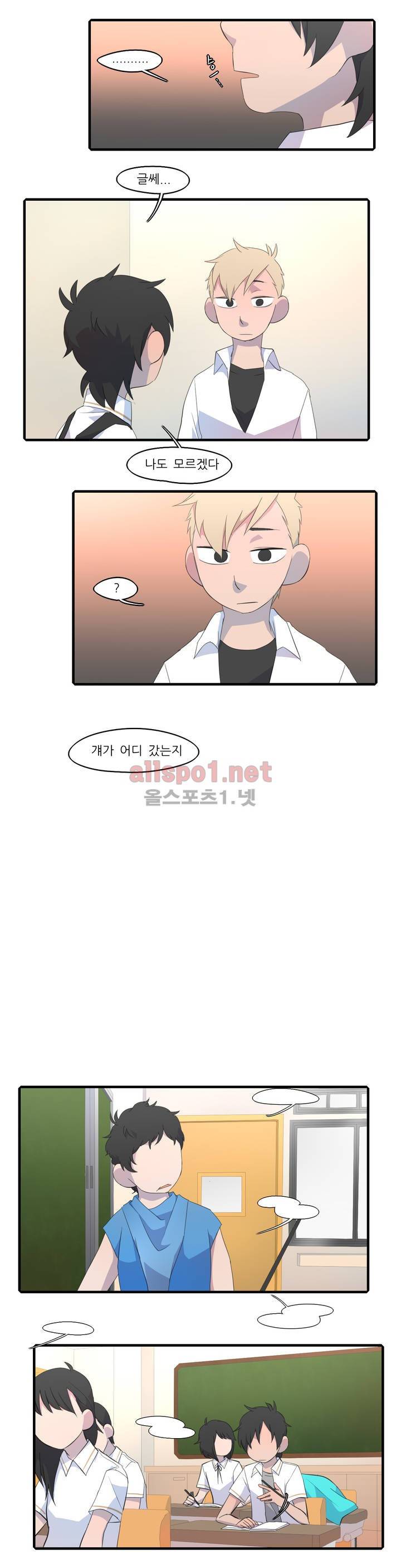 방과후에 29화 7