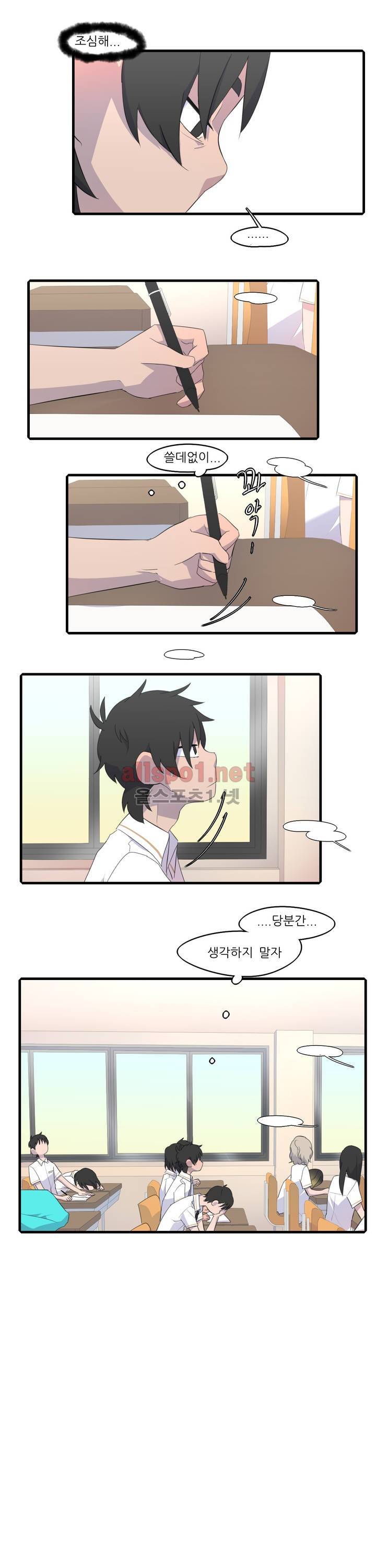 방과후에 29화 9