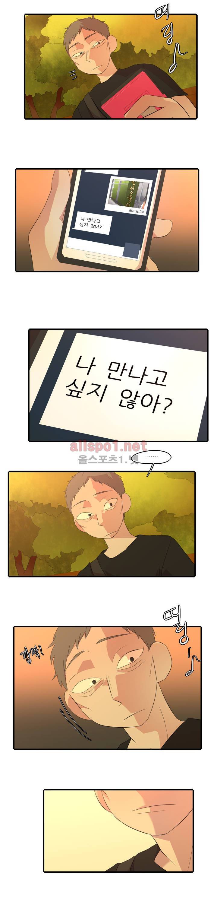 방과후에 29화 12