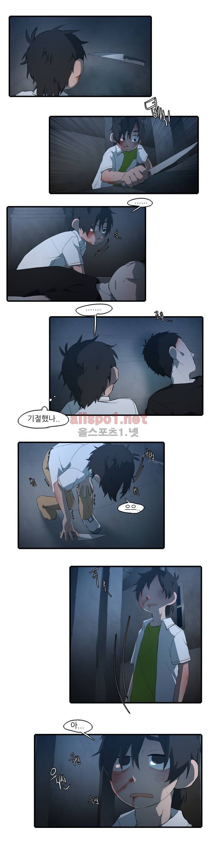 방과후에 39화 2