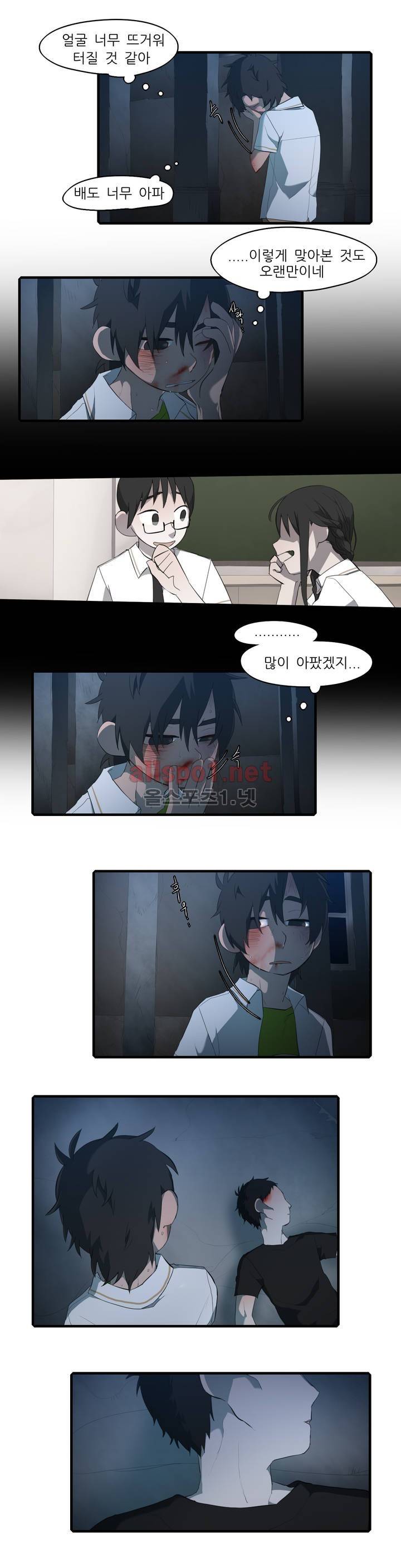 방과후에 39화 3