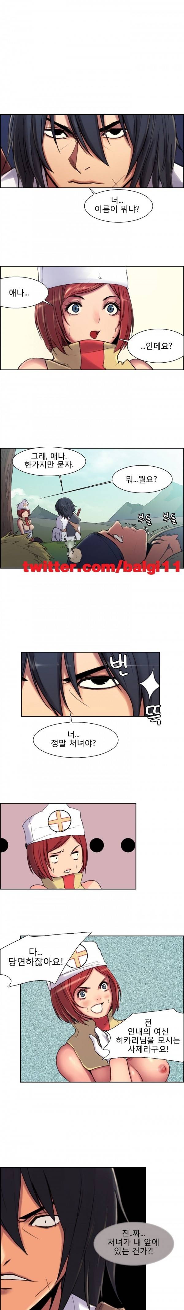 에로스티카 미녀 정복기 5화 1