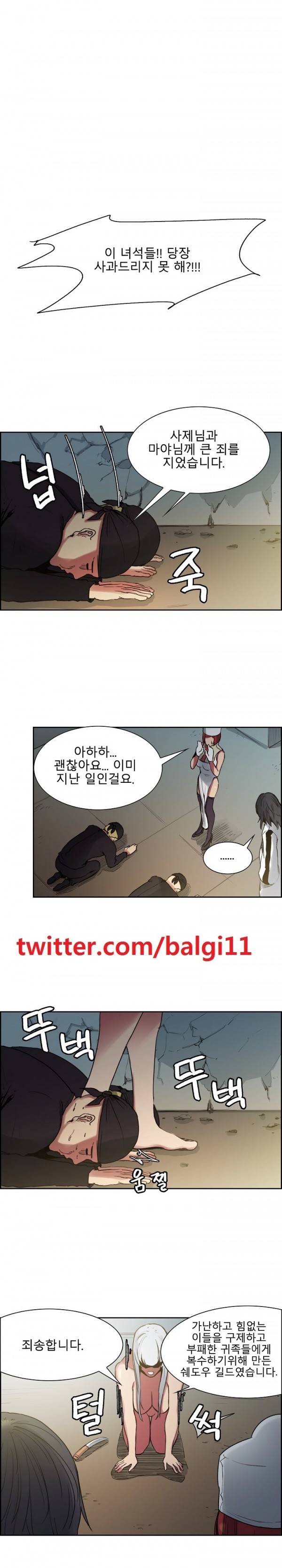 에로스티카 미녀 정복기 15화 1